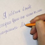 Текстотерапия